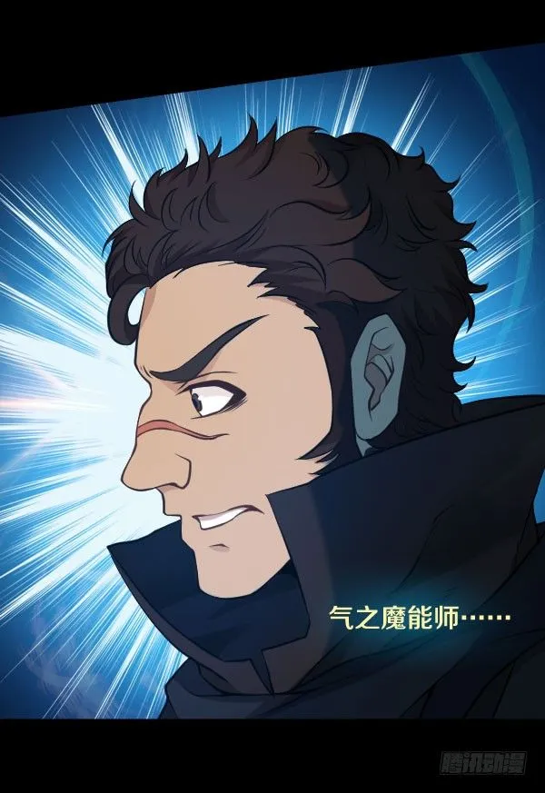 42·魔能师出手 第26页