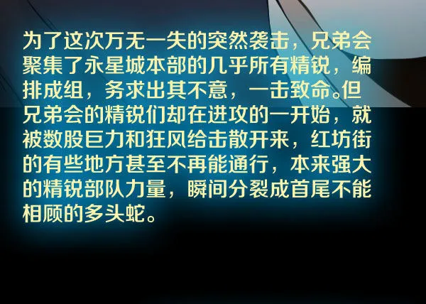 42·魔能师出手 第30页