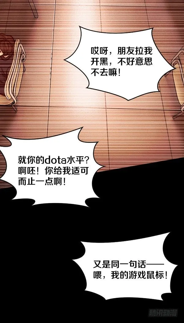 43·你有点早熟 第24页