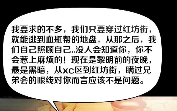 43·你有点早熟 第26页