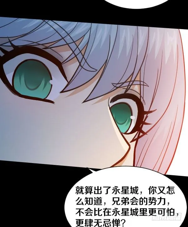 43·你有点早熟 第32页