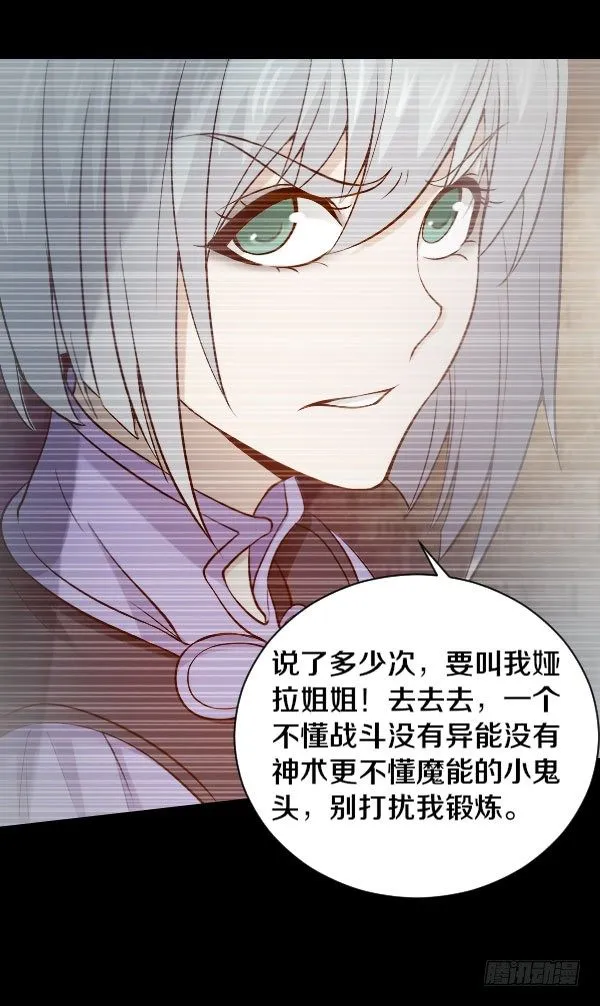44·你欠我一个人情 第15页