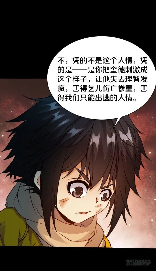 44·你欠我一个人情 第21页