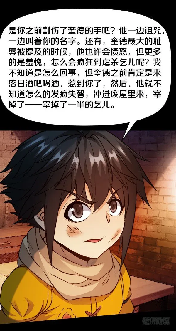 44·你欠我一个人情 第24页