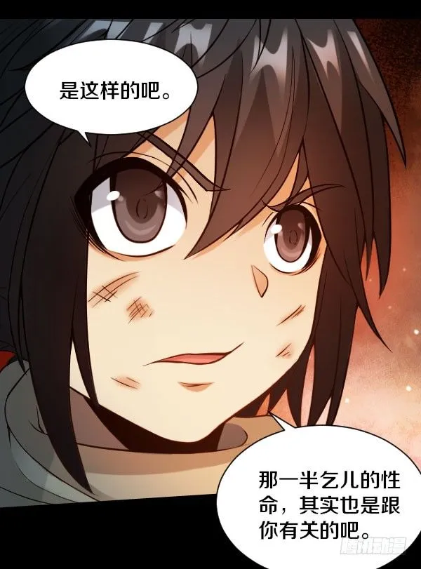 44·你欠我一个人情 第25页