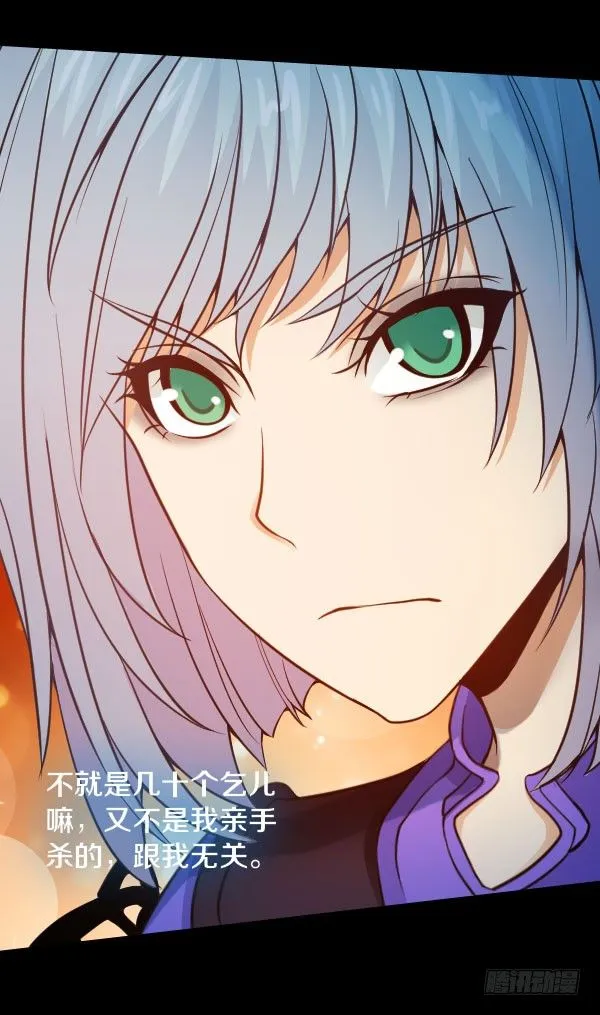 44·你欠我一个人情 第28页