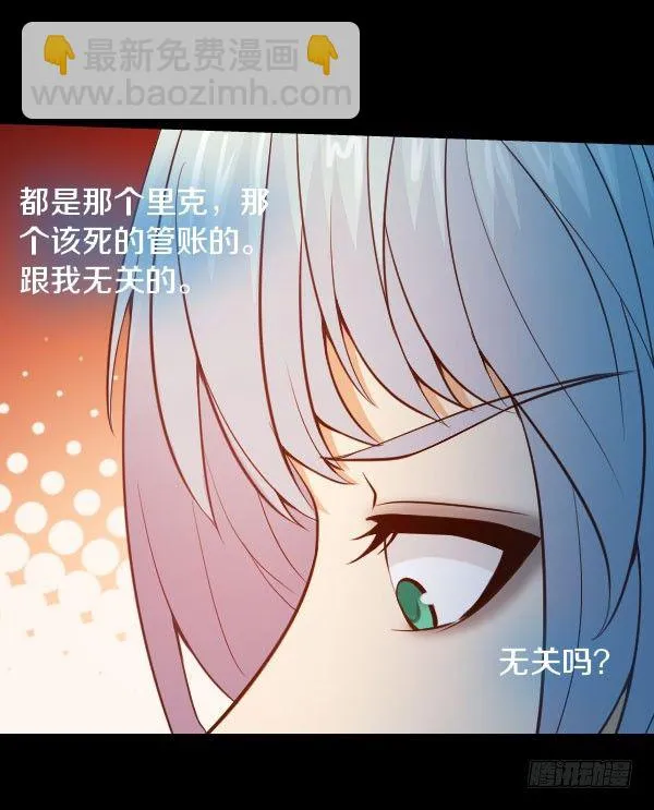 44·你欠我一个人情 第29页