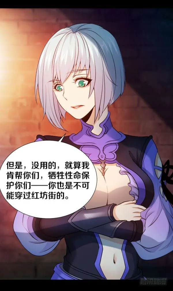 45·我不信命 第8页