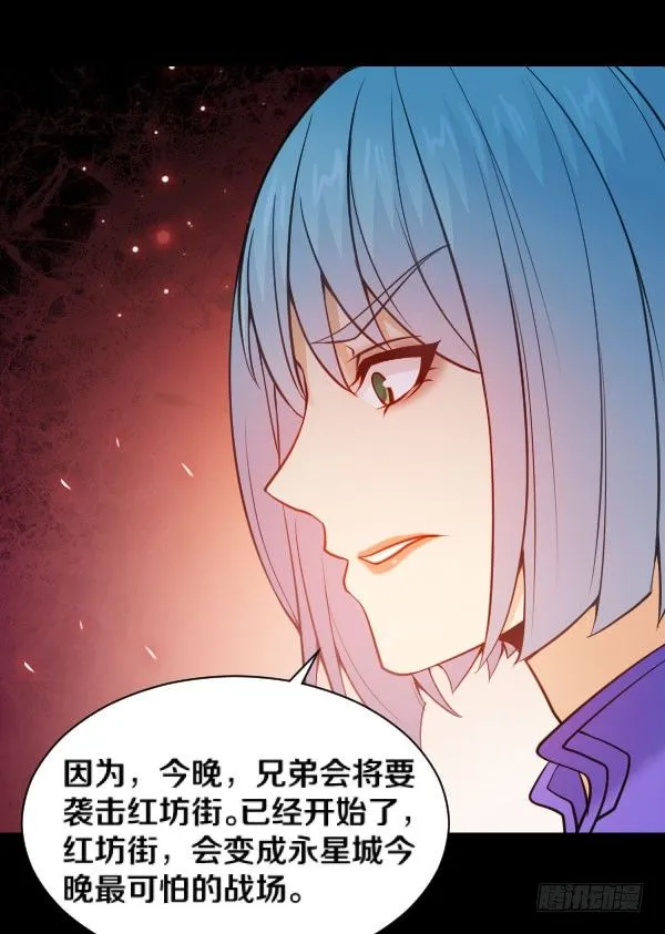 45·我不信命 第9页
