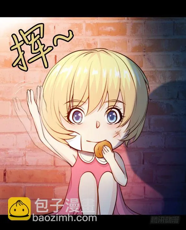 45·我不信命 第13页