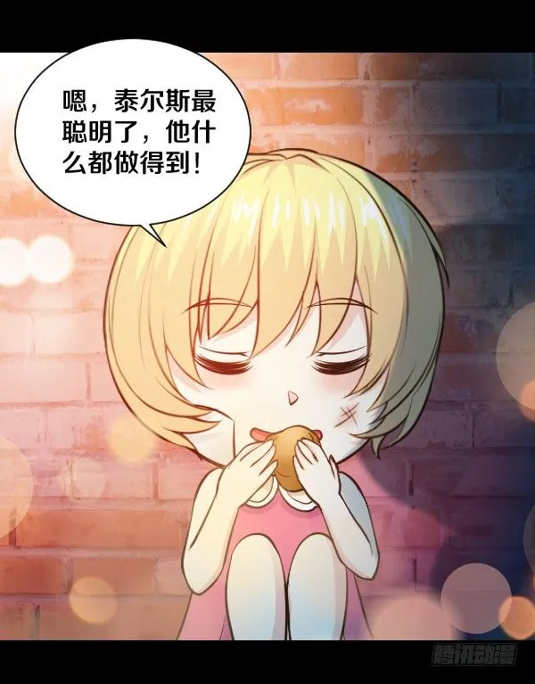 45·我不信命 第15页