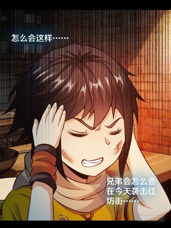 45·我不信命 第16页