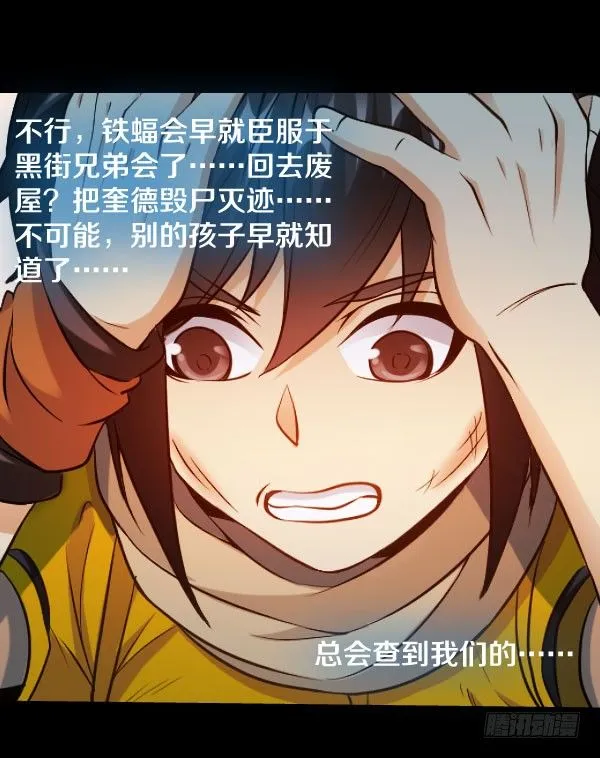 45·我不信命 第19页