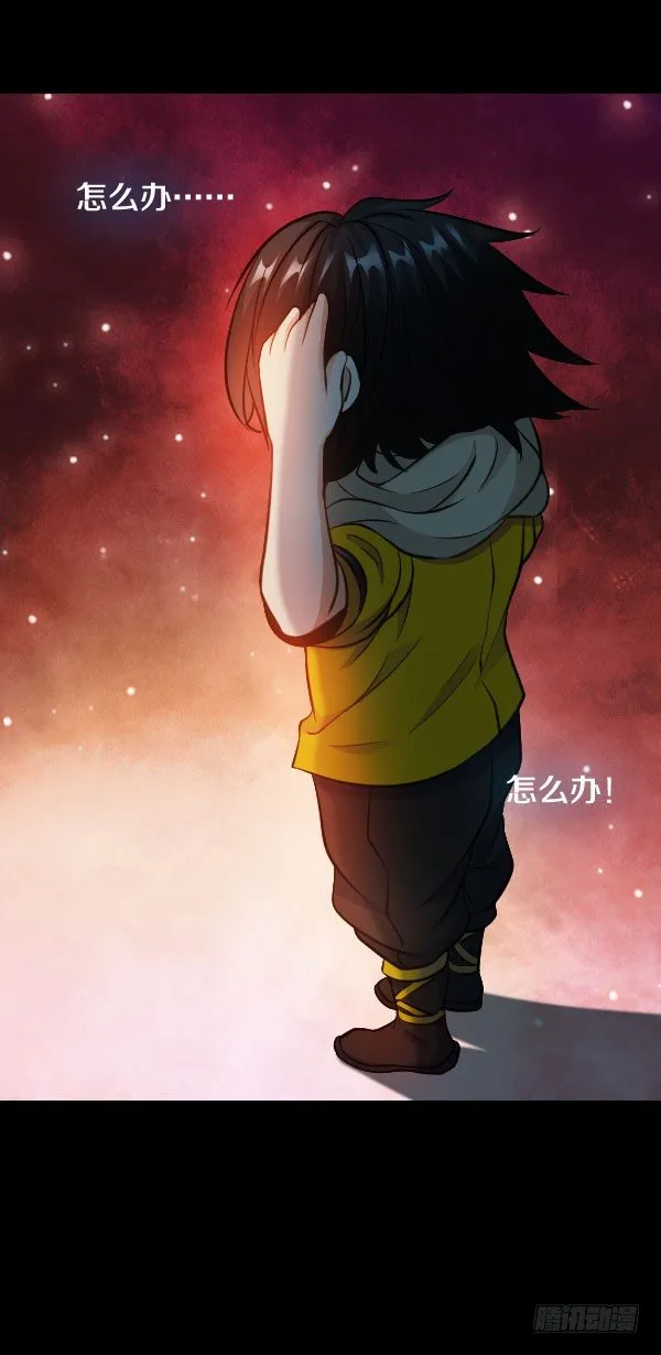 45·我不信命 第20页