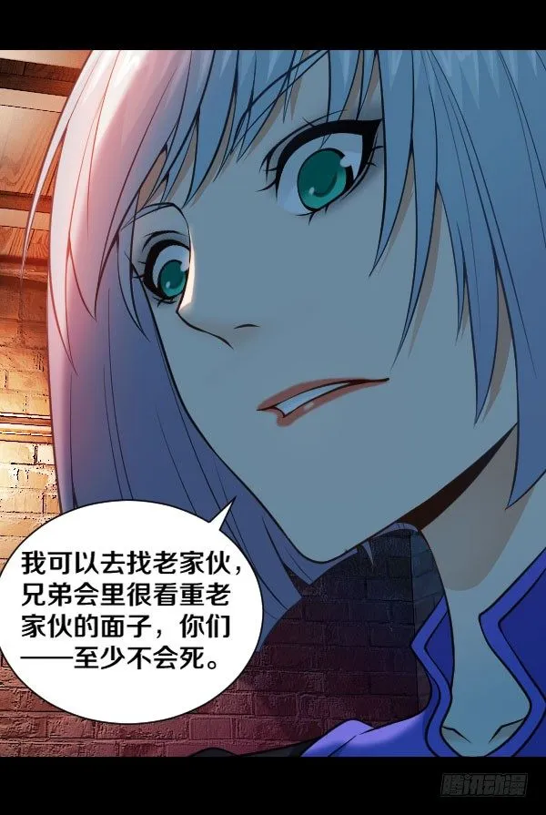 45·我不信命 第23页