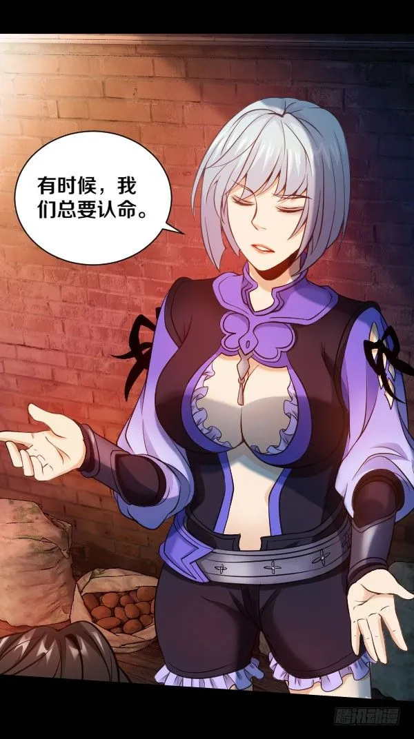 45·我不信命 第25页