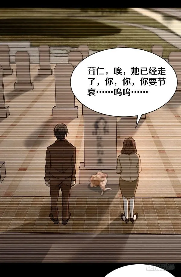 45·我不信命 第27页