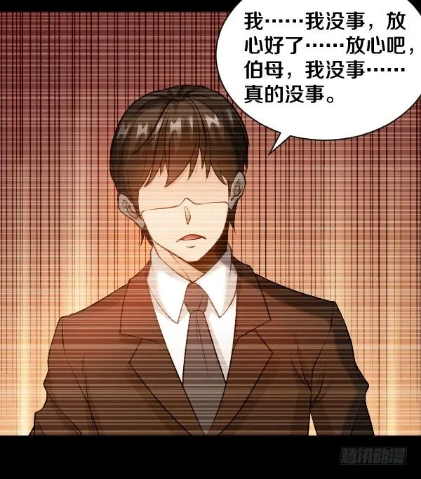 45·我不信命 第28页