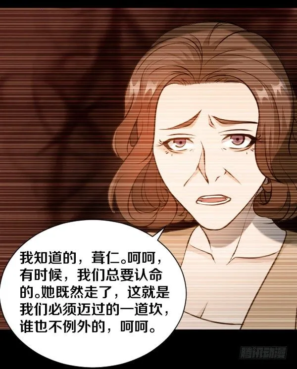 45·我不信命 第29页