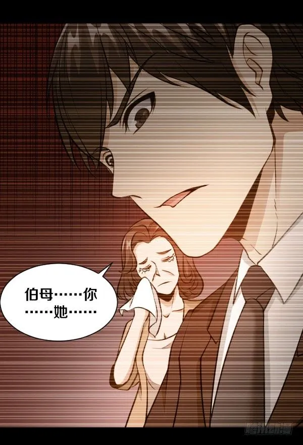 45·我不信命 第30页