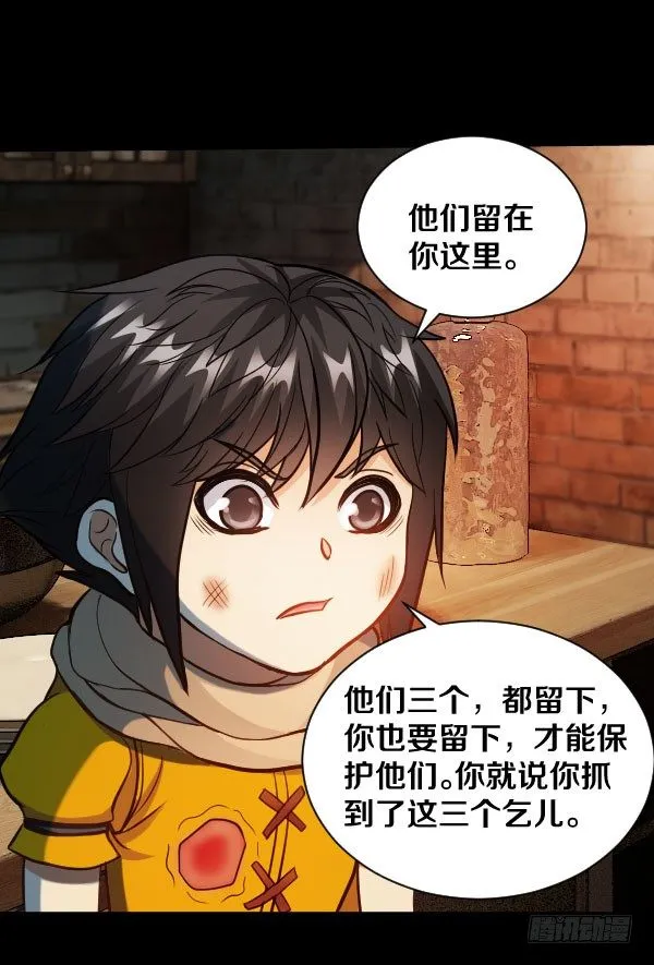 46·我陪你一起 第3页