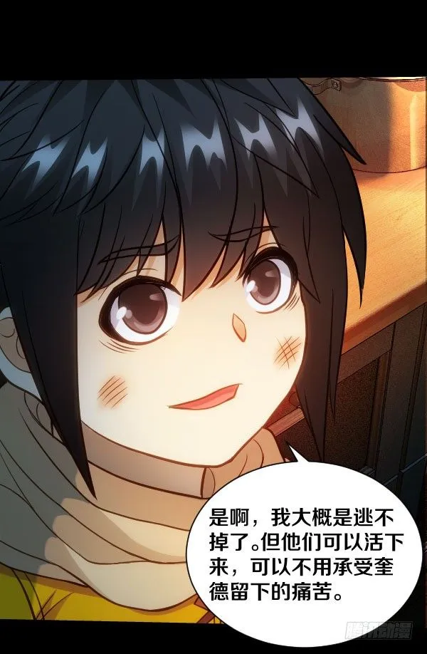 46·我陪你一起 第9页