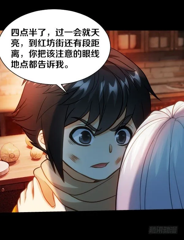 46·我陪你一起 第12页