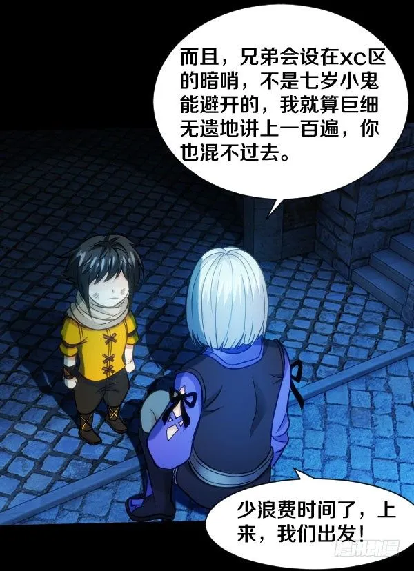 46·我陪你一起 第24页