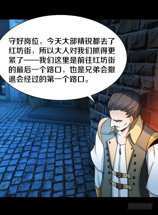 47·闯关开始 第4页