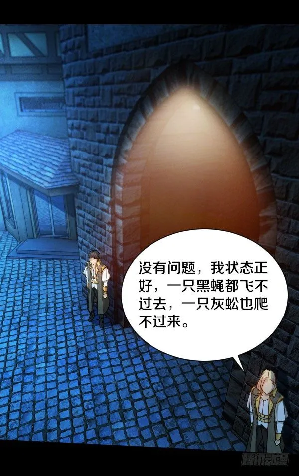 47·闯关开始 第5页