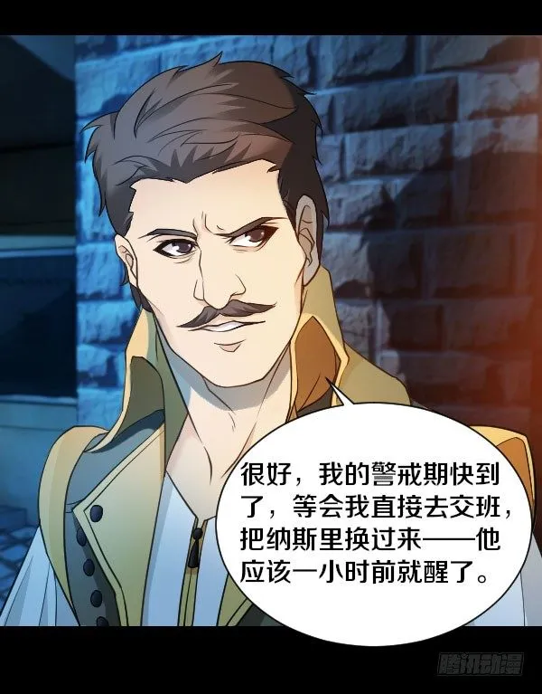 47·闯关开始 第6页