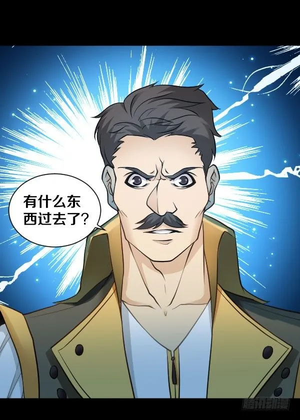 47·闯关开始 第9页