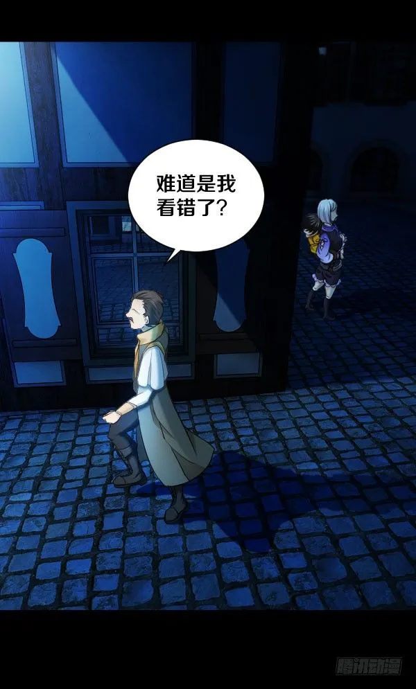 47·闯关开始 第14页