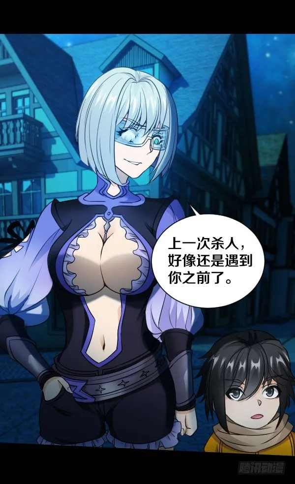 47·闯关开始 第27页