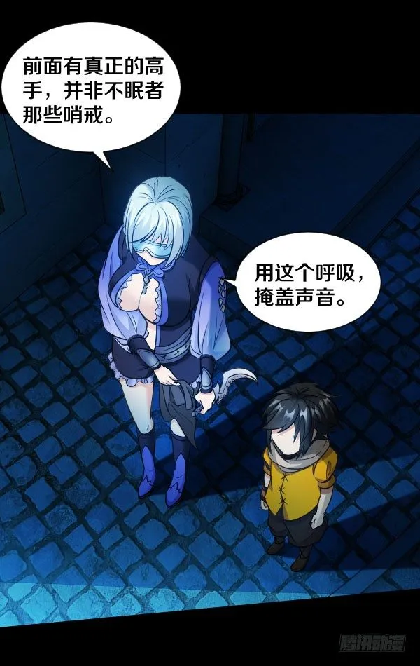 47·闯关开始 第31页