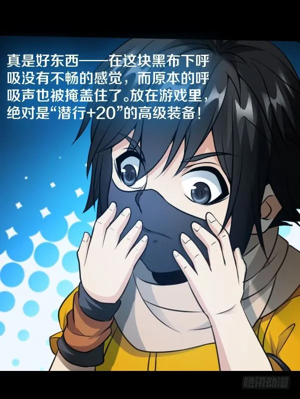 47·闯关开始 第32页