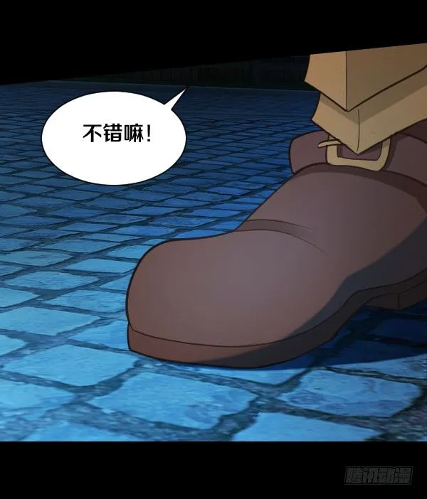 48·初涉战场 第21页