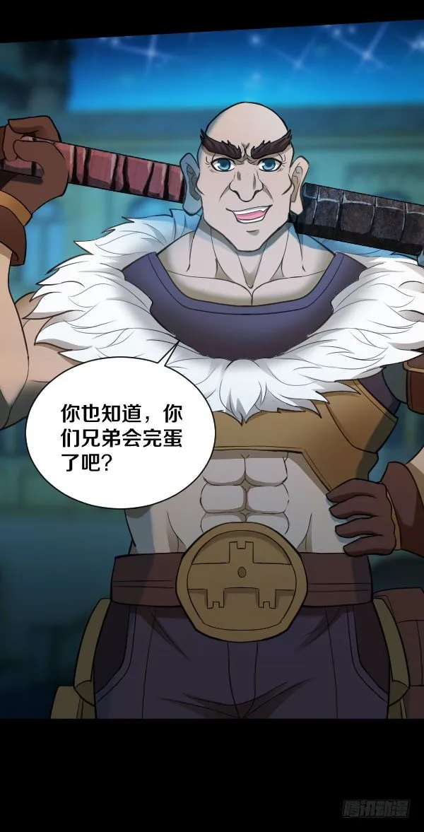 48·初涉战场 第23页