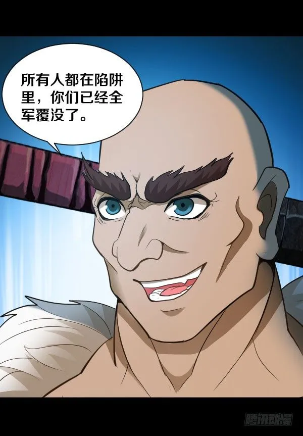 48·初涉战场 第24页