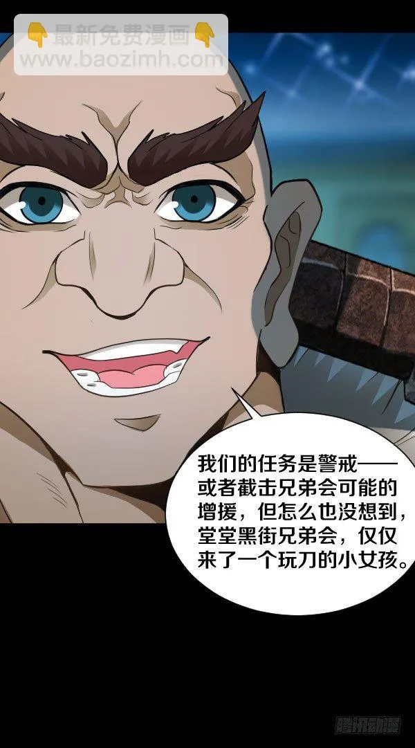 48·初涉战场 第25页