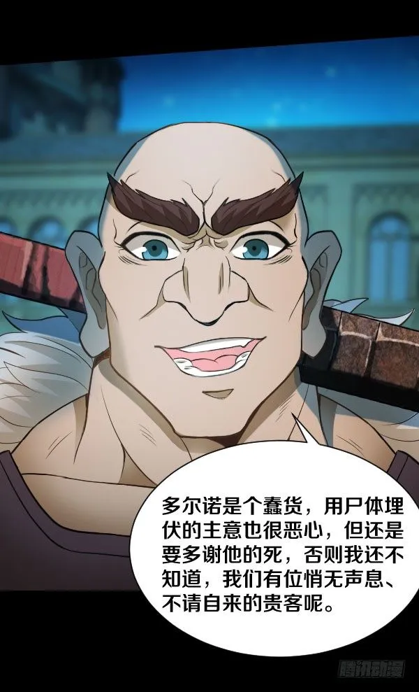 48·初涉战场 第29页