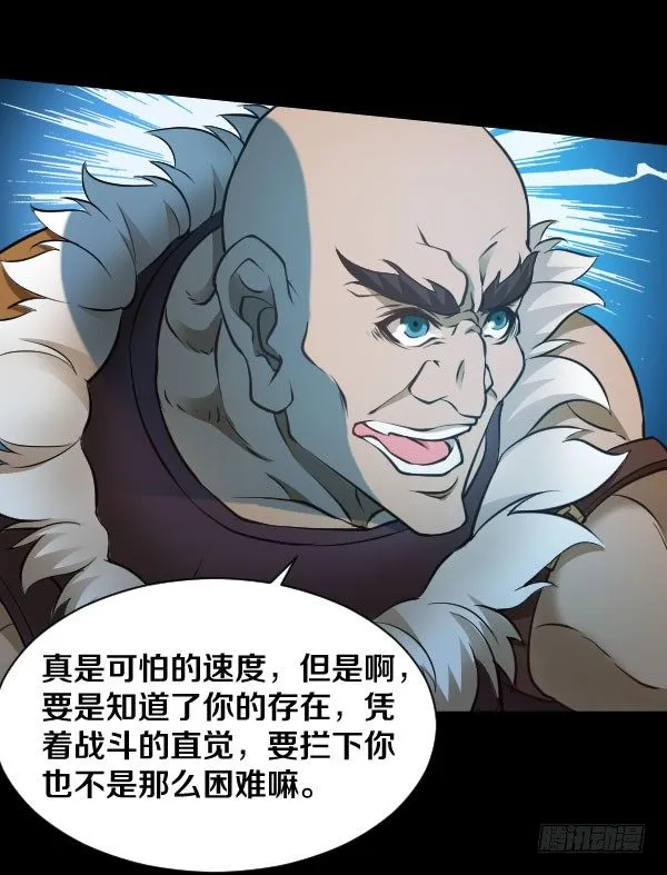49·娅拉的刀法 第12页