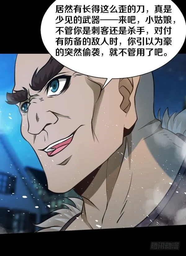 49·娅拉的刀法 第19页