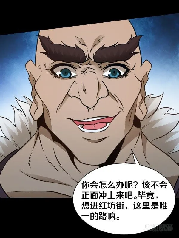 49·娅拉的刀法 第20页