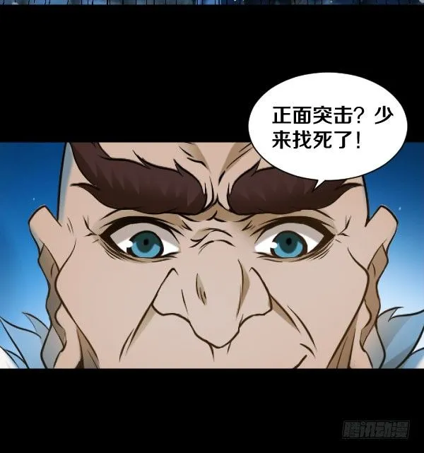 49·娅拉的刀法 第25页