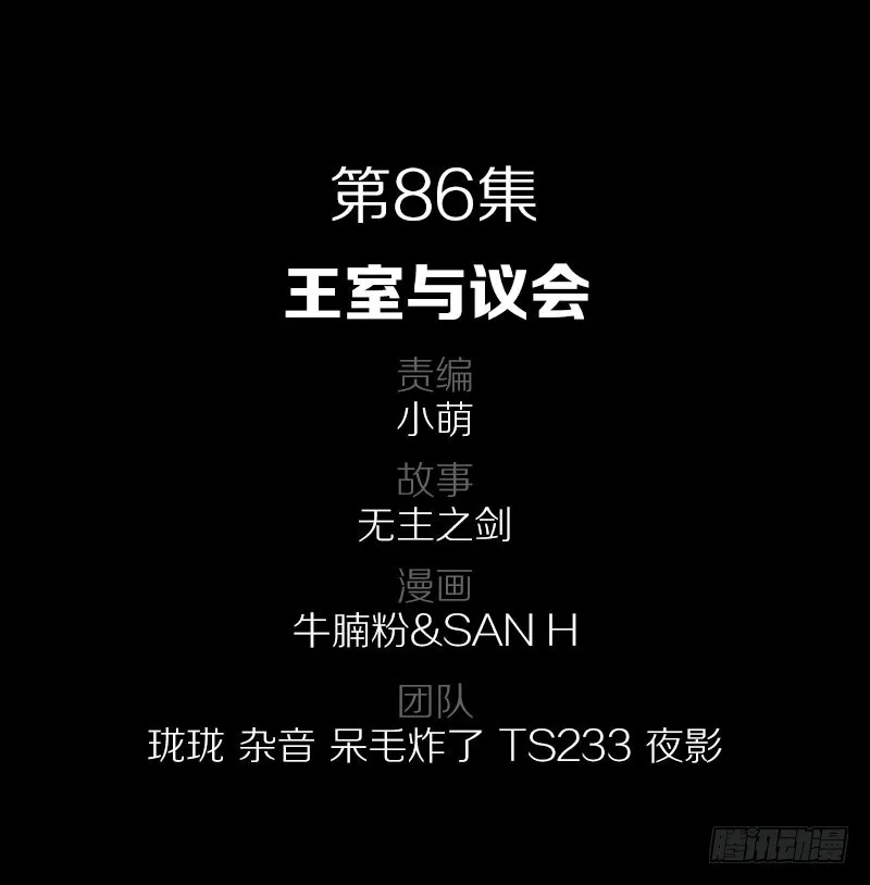 86·王室与会议 第2页
