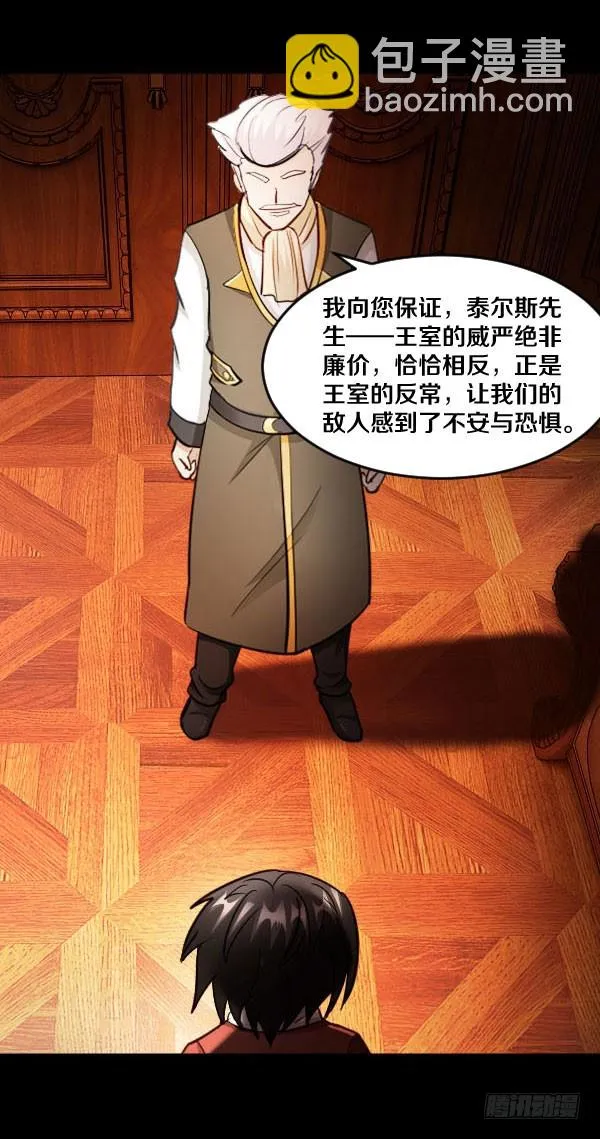 86·王室与会议 第4页