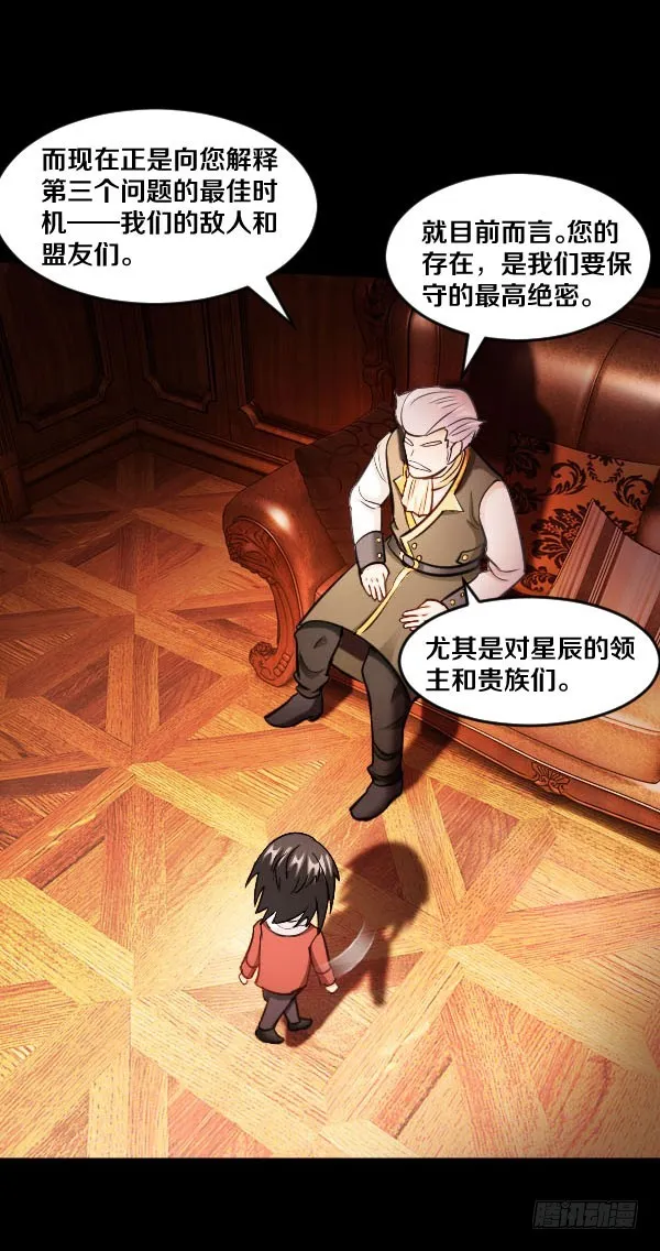 86·王室与会议 第7页