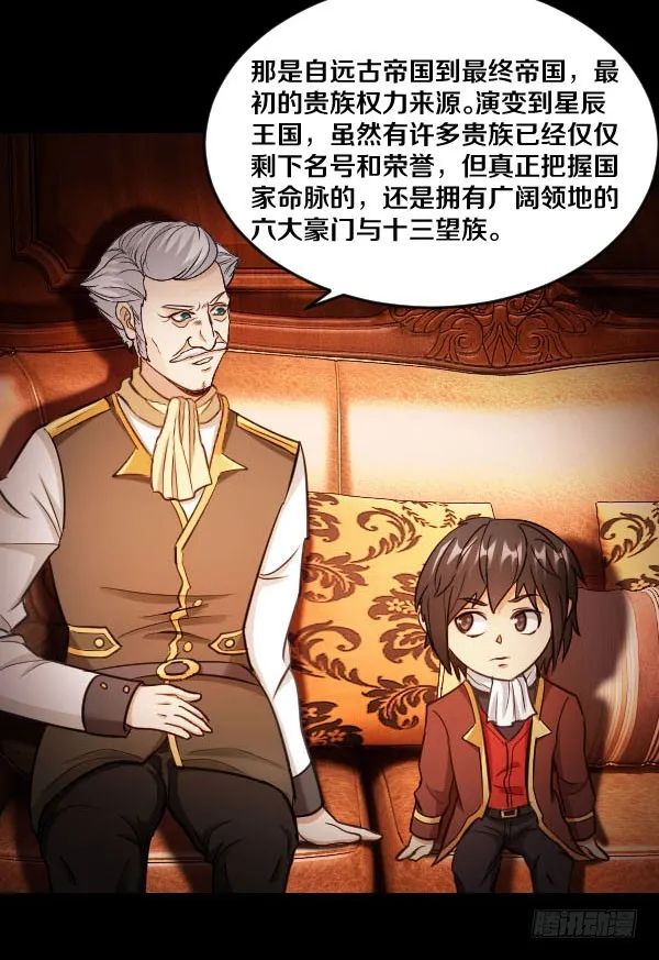 86·王室与会议 第10页