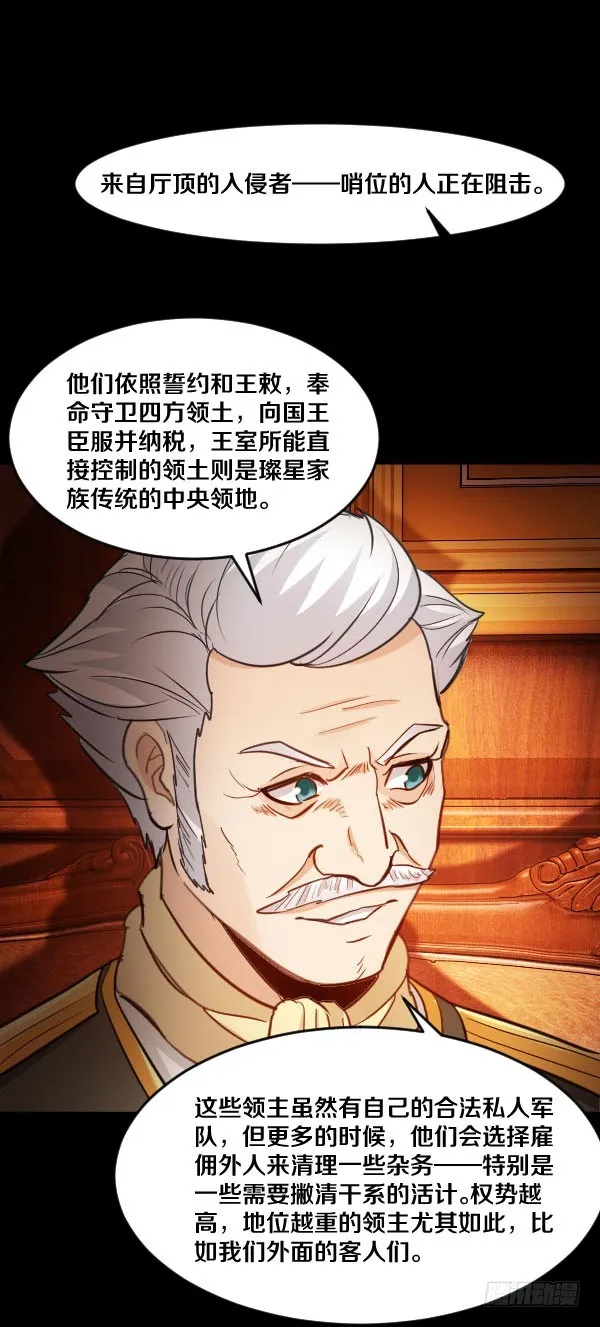 86·王室与会议 第11页